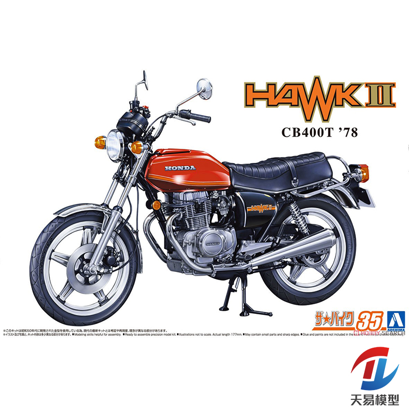 天易模型青岛社拼装本田