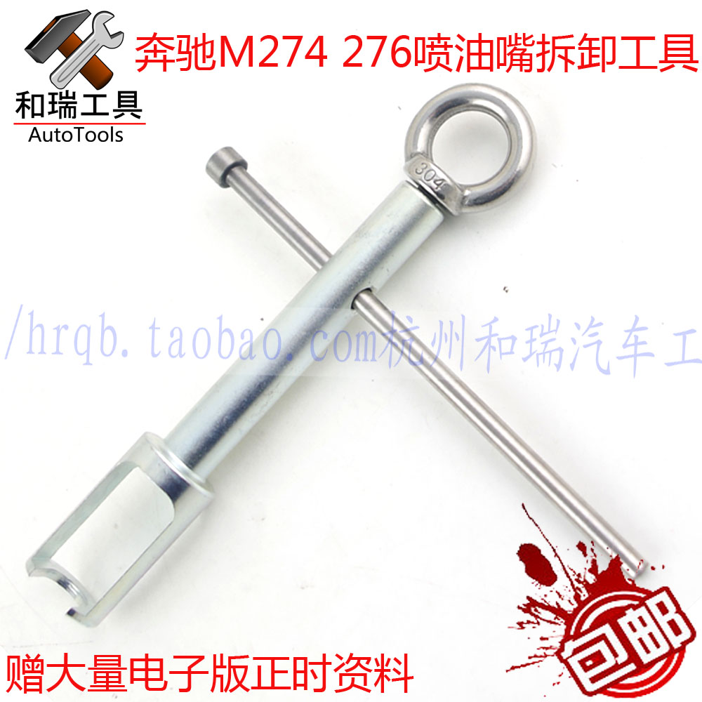 奔驰M276喷油嘴拉马拆卸器拔卸正时工具M270 m274喷油嘴油头工具