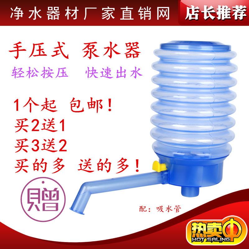 包邮 手压式纯净水桶装水压水器饮用按压抽水泵泵水饮水机压水泵