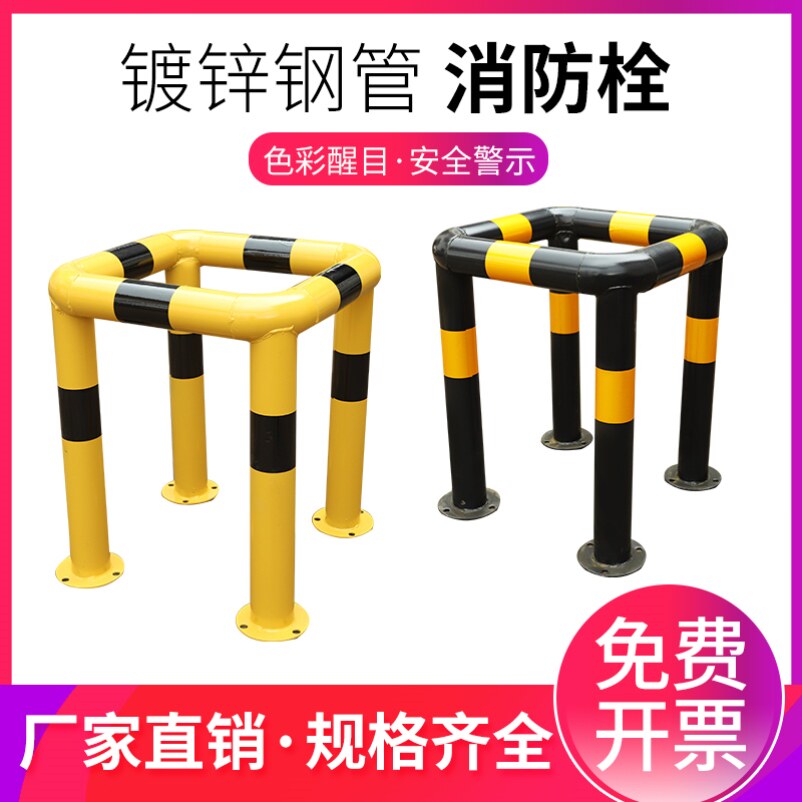 钢管消防栓防撞柱通道转角护栏厂区车间承重柱防护栏道路警示挡车