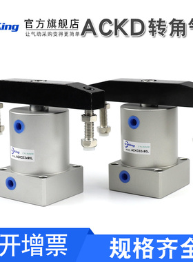ACKD双压板下压升降夹紧转角气缸ACKDR/L25/32/50/63/40X90度旋转