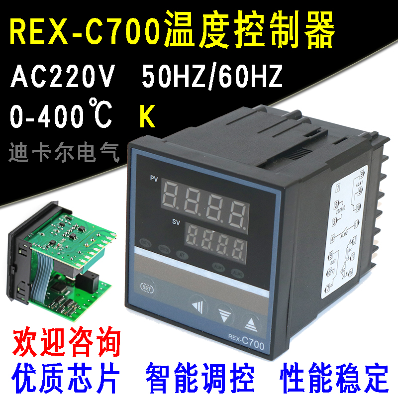 温控器智能数显可调节仪