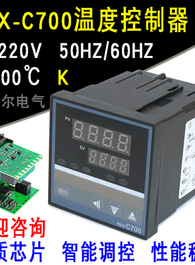 温控器REX-C700 FK02-M*AN智能数显可调节温控仪温度控制器AC220V