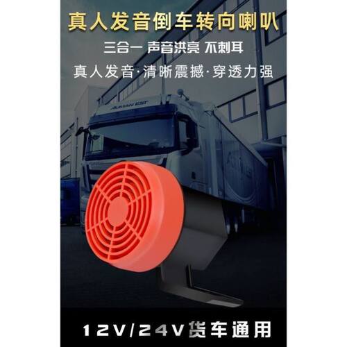 喇叭哥哥姐姐让一下倒车喇叭搞笑款喇叭