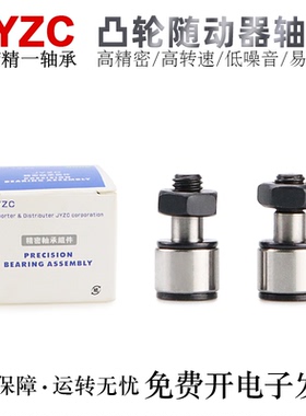 台湾JYZC精一微型凸轮滚针轴承CFFAM2.5-5/3-6/4-8/5-10/6-12