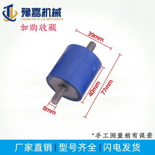 方橡胶减震块汽油振平尺配件把垫震平尺震动尺减震垫平板夯垫块