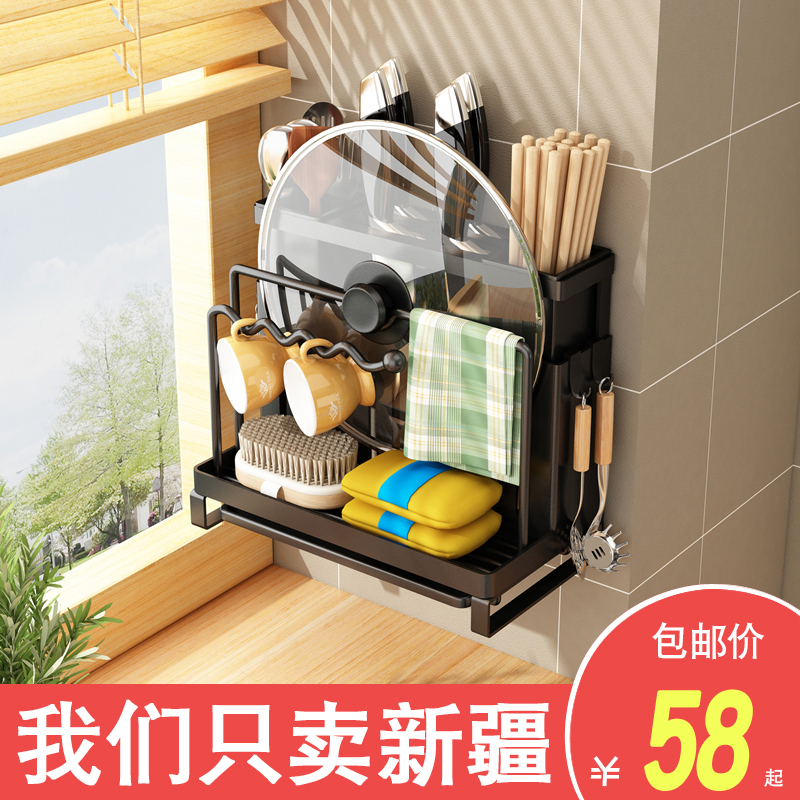 新疆包邮厨房刀架免打孔壁挂式一体收纳菜板架砧板筷子锅盖置物架