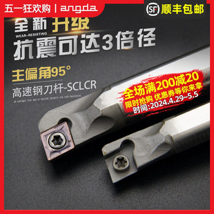 抗震高速鋼數(shù)控孔車刀H14N SCLCR09機夾車床刀具端面車刀盲孔刀桿