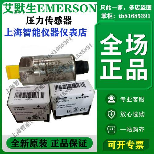 议价TP1-NP6（ECN-N60传器PT5N-07M 30M PT4-M30 PT4-M60