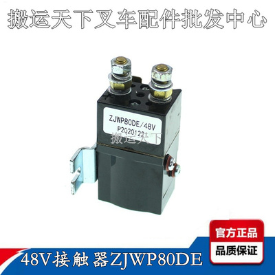 杭叉雷翼小金刚继电器接