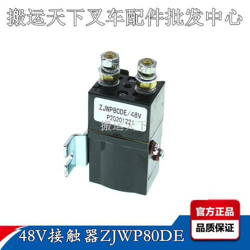 杭叉雷翼小金刚继电器接