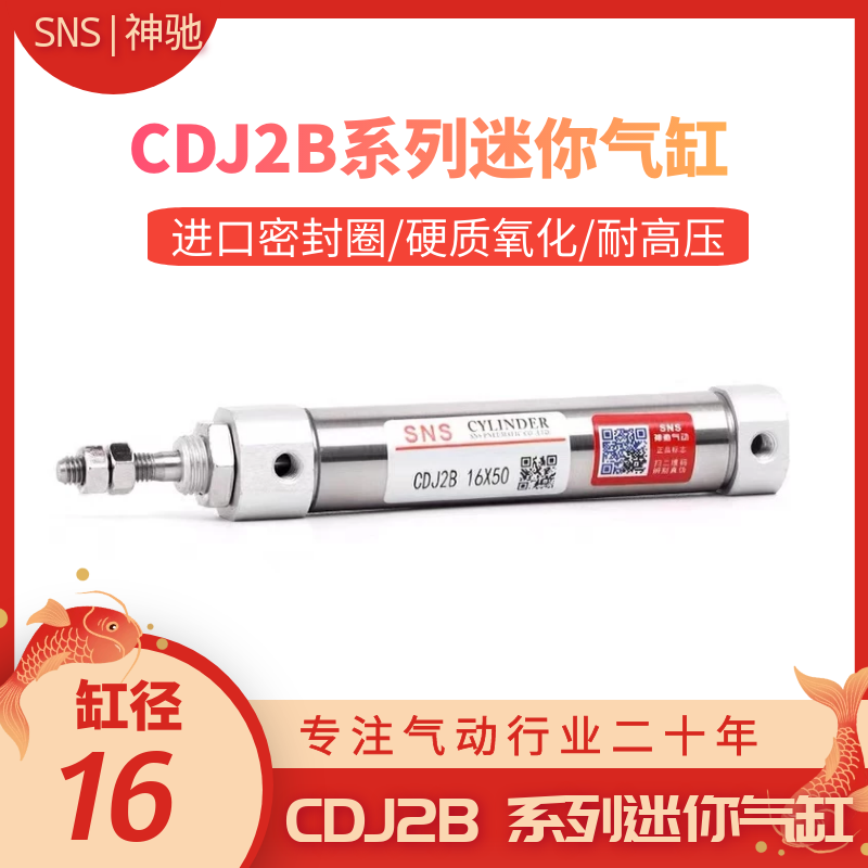 神驰气动系列不锈钢迷你