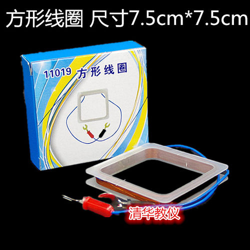 方形线圈型铜漆包教学仪