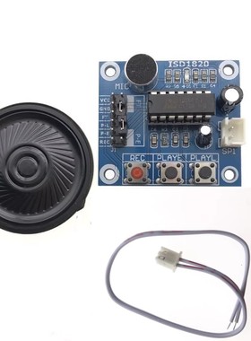 ISD1820录音语音模块 语音模块 录放音模块 板带咪头 送0.5W喇叭