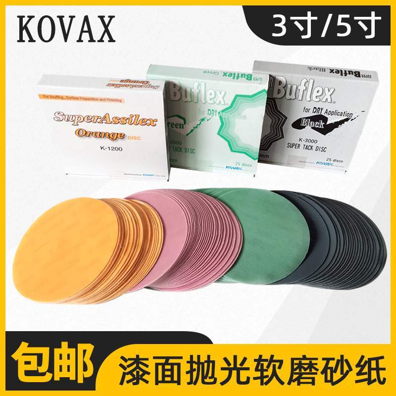 日本双鹰软磨砂纸寸圆形