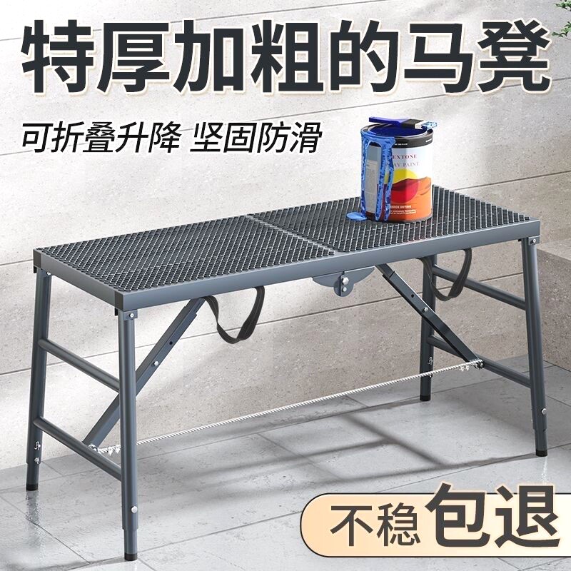 德国进口折叠马凳加厚特厚伸缩升降脚手架装修黑金刚马凳室内刮腻