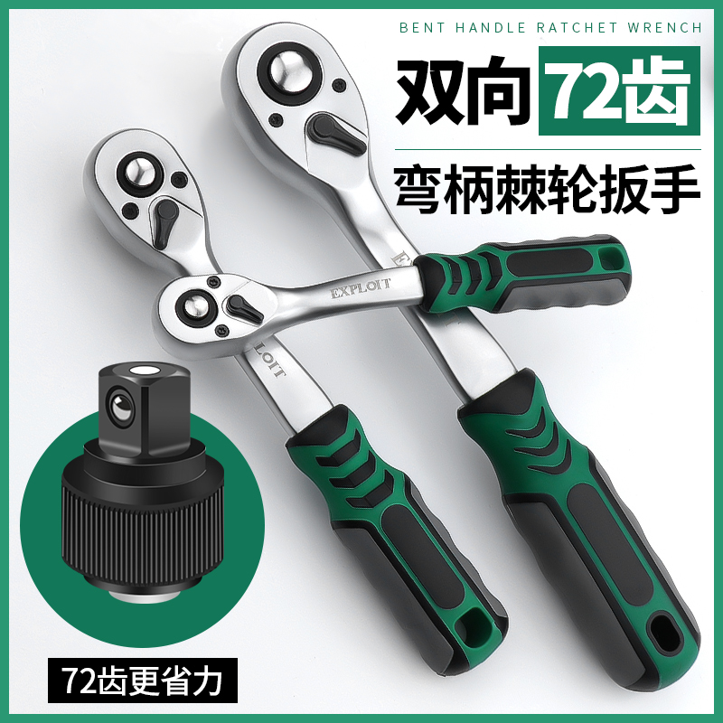 棘轮扳手小飞机快速板中
