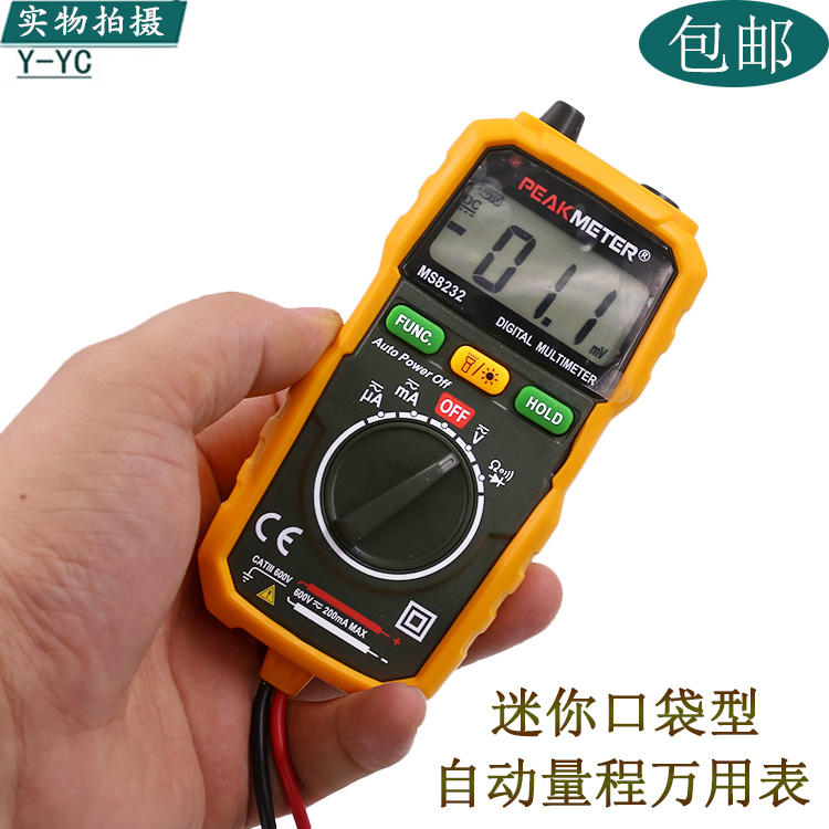 华谊数显万用表袖珍能背