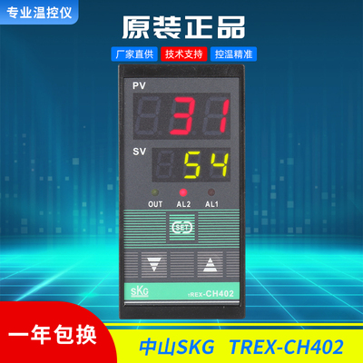 TREX-CH402原装SKG温控器TREX-CH402FK01-M-BN/CH402FP01-V-BN
