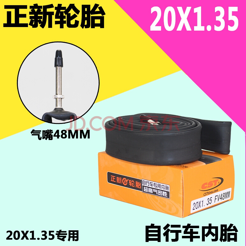 正品新寸美嘴法自行车折