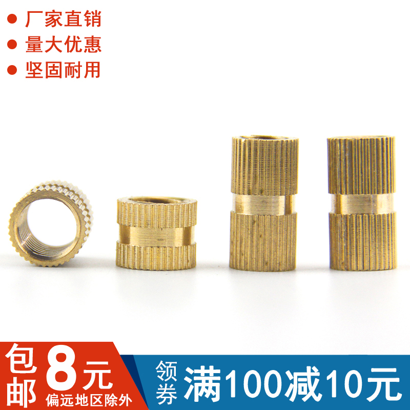 黄铜双通镶嵌件注塑滚花