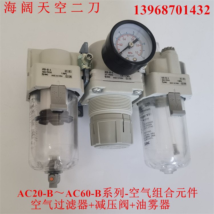 三联件AC40-F03-N04-N03G-F04E/M/E123-1-2-8-R-S-V-SV-K-N-A-B-D
