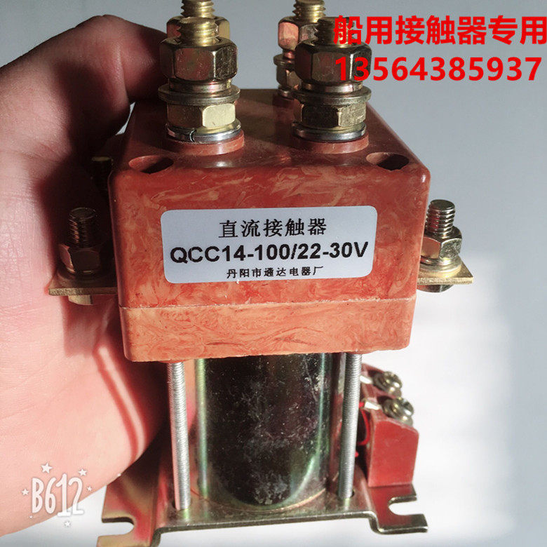 船用直流接触器QCC14B-100A/22电压30V 电瓶汽车 娱乐场所,农机/农具/农膜,叉,淘宝优惠券,粉丝福利购,淘宝优惠卷
