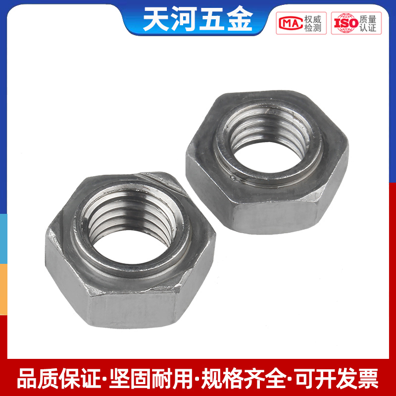 六角焊接螺母 点焊螺帽无角点焊螺帽无焊点焊接螺丝帽M4M5M6-M16