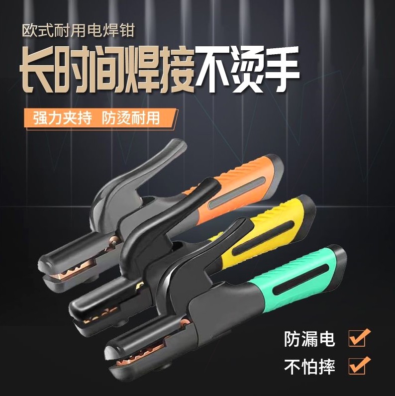 德国进口焊把钳耐高温防摔焊机电焊钳欧式工业级焊钳铜500a/800a