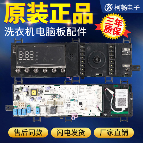 小天鹅滚筒干衣机电脑板