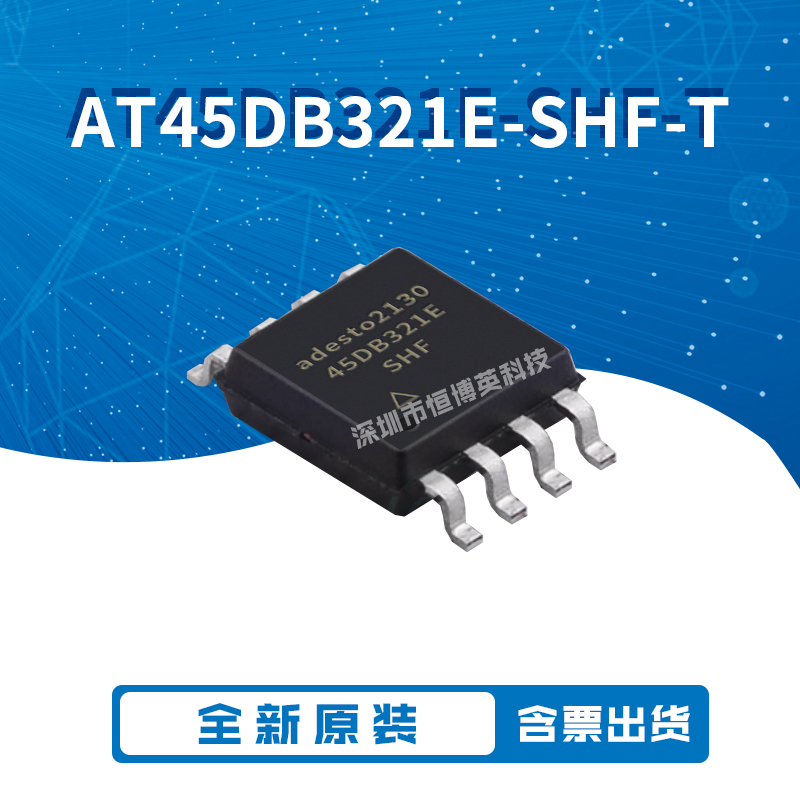 全新进口原装 AT45DB321E-SHF-T AT45DB321E 储存器芯片SOP-8现货