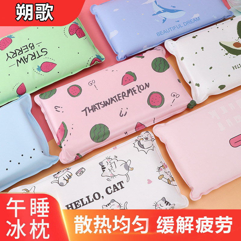 夏季冰枕儿童降温凉枕学生午睡加厚冰枕头免注水大人夏天卡通冰垫