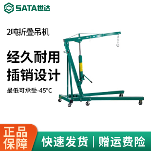 世达2吨折叠吊机发动机吊架引擎液压起重机汽车维修工具AE5841