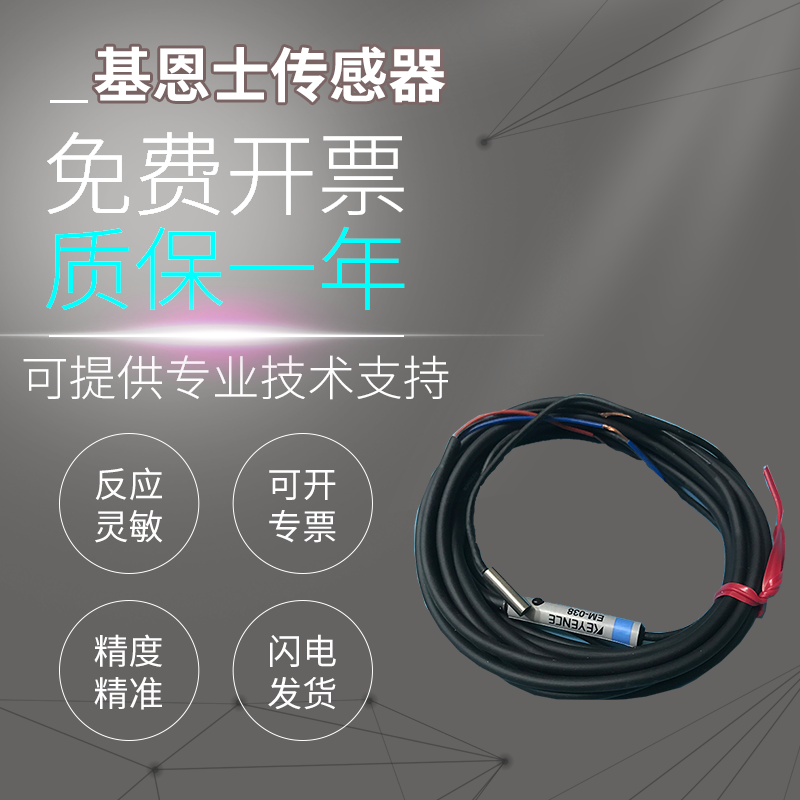 基恩士原装正品接近开关