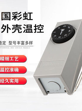 120/320度VTS-120SR/320SR韩国彩虹循环泵锅炉热通风道恒温控器