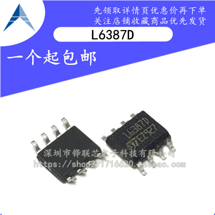 全新原装 L6387ED L6387D 贴片SOP8脚 高压电桥驱动液晶集成芯片*