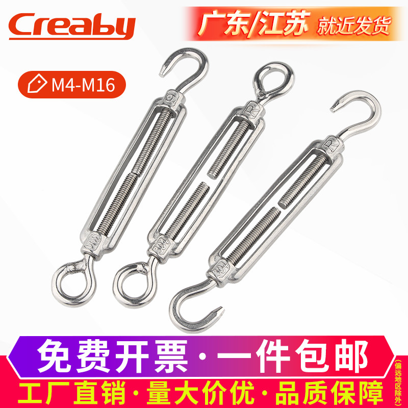 不锈钢花篮螺丝收紧器绳