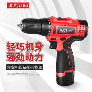 电动螺丝刀无线手枪电钻手钻电工具 12V锂电手电钻家用充电式