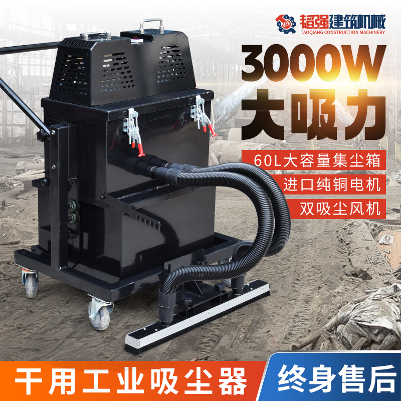 地坪研磨机配套吸尘器大