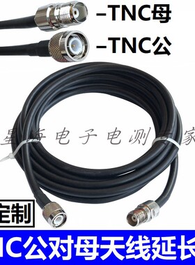 TRI PRC-152/148专用BELDEN天线延长线TNC公转母射频线同轴线50-5