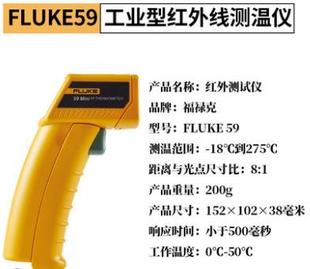FLUKE福禄克F59E温度计62 MT4 MAX+红外线测温仪点温枪烘焙油雷泰