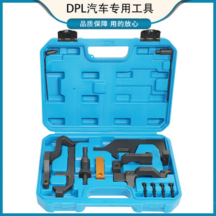 宝马迷你N12N13N14N16N18正时工具风神AX7标致1.6T正时DS发动机