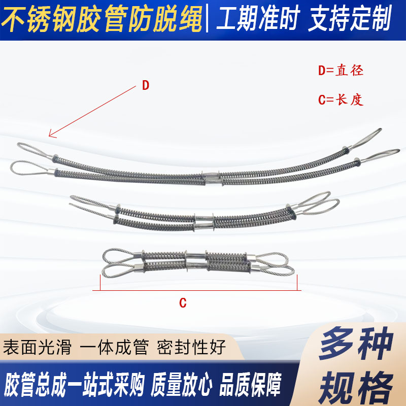 防脱绳液压胶管防崩脱链 气动软管安全绳 高压油管防爆钢丝绳拉索