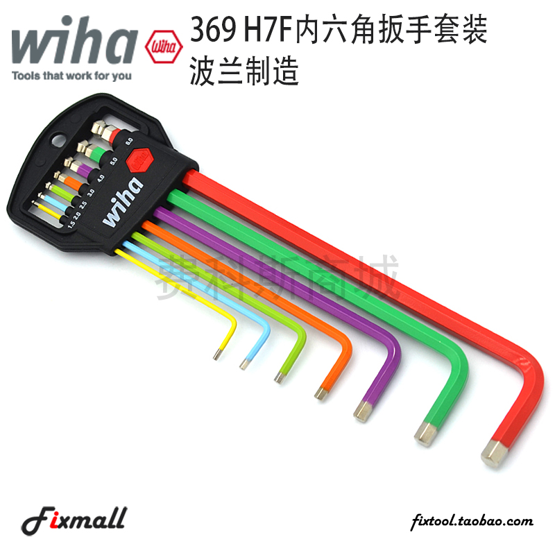 德国威汉公制型彩色荧光