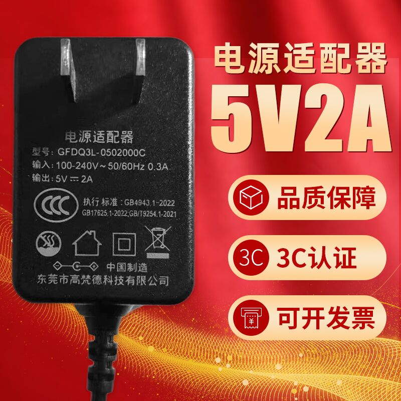 3C认证5V2A电源适配器台灯路由器机顶盒监控摄像头2000mA大口圆头