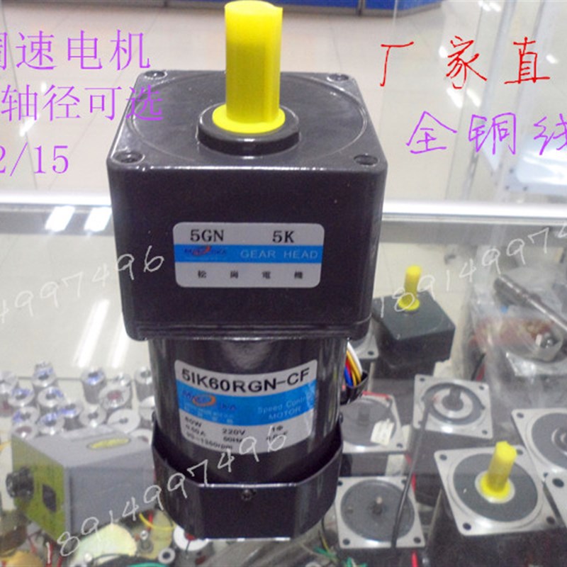 交流减速调电机马达全铜