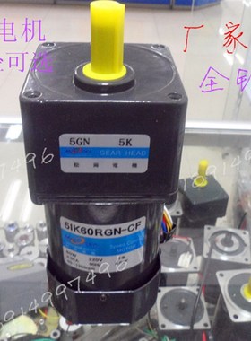 60W交流AC220V减速/调速电机/马达/5I/51K6K0RGN-C/5GN15KB全铜线