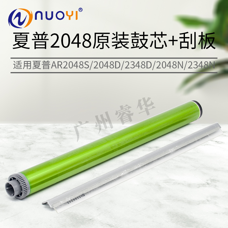 兼容 夏普 AR2048S 2048D 2348D 2048N 2348N 3148N原装鼓刮 0011