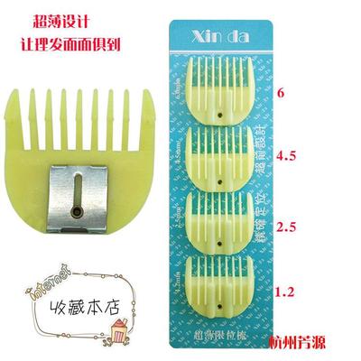 有线发器直接插电推剪卡