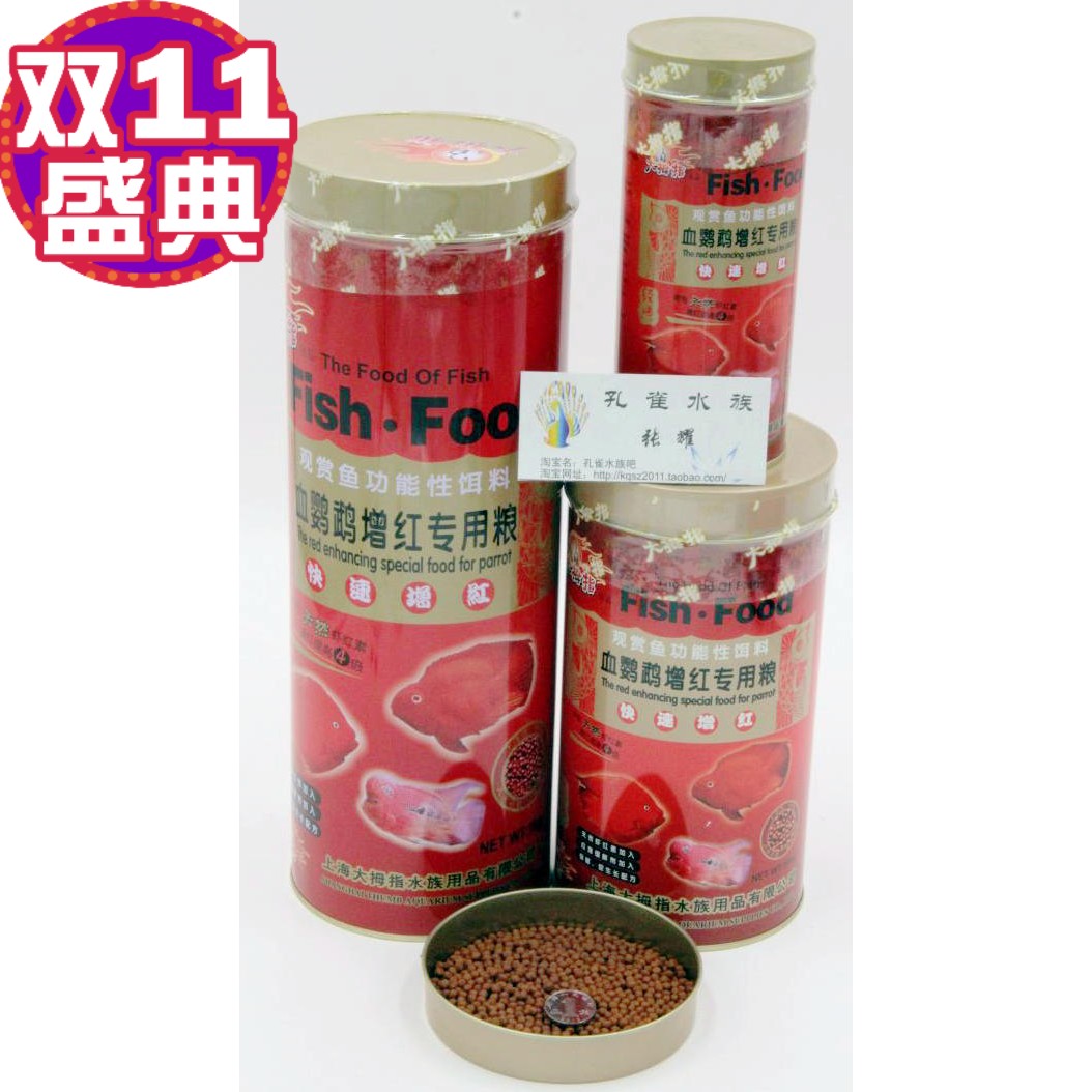 正品大拇指金装血鹦鹉增